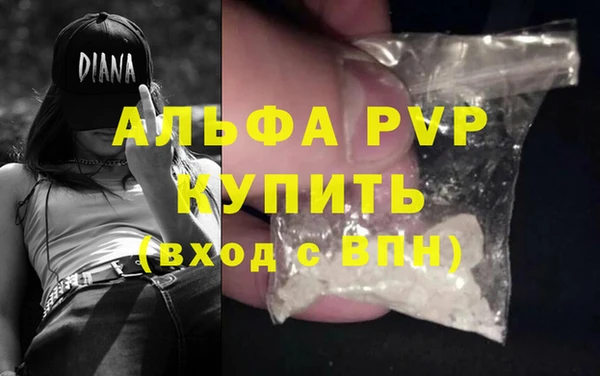 стафф Абаза