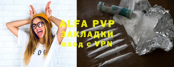 стафф Абаза